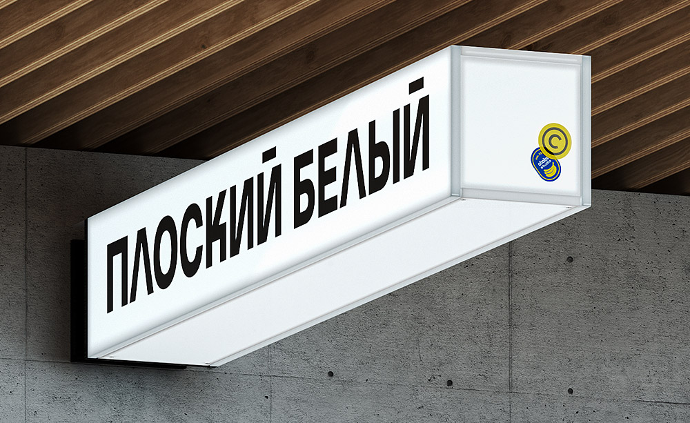 Проект Ploskiy Beliy