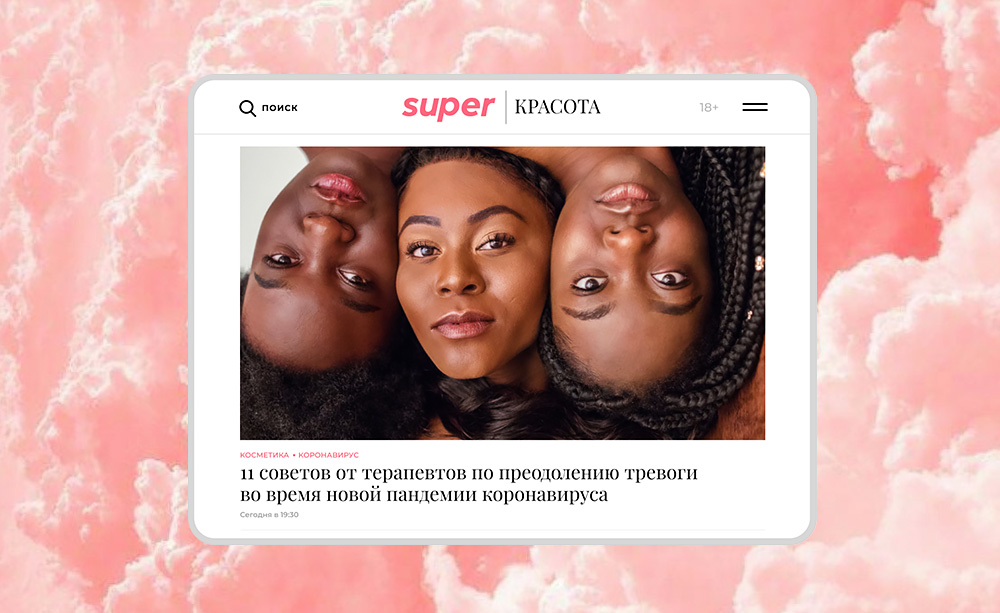 Проект Super — The Newsportal