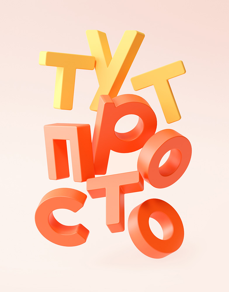 Проект Tyt prosto — Online Market